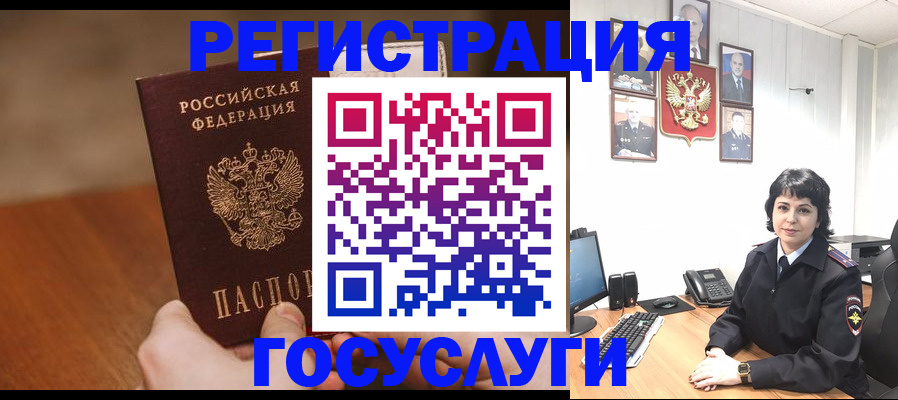 прописка штамп в Воркуте